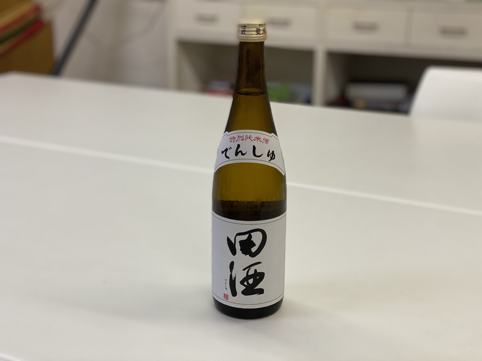 日本酒 四合瓶 １０本 田酒 アカブ〆はりずるなど-